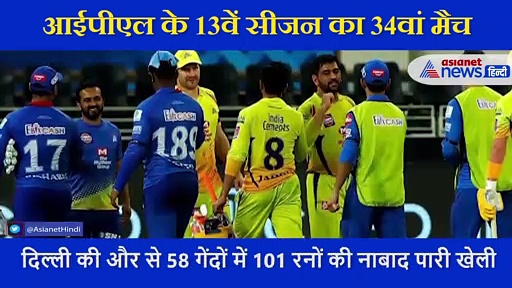 6 गेंद 17 रन के रोमाचंक मुकाबले मे ऐसे हारी चेन्नई सुपर किंग्स, ये बने हार के 3 बड़े कारण