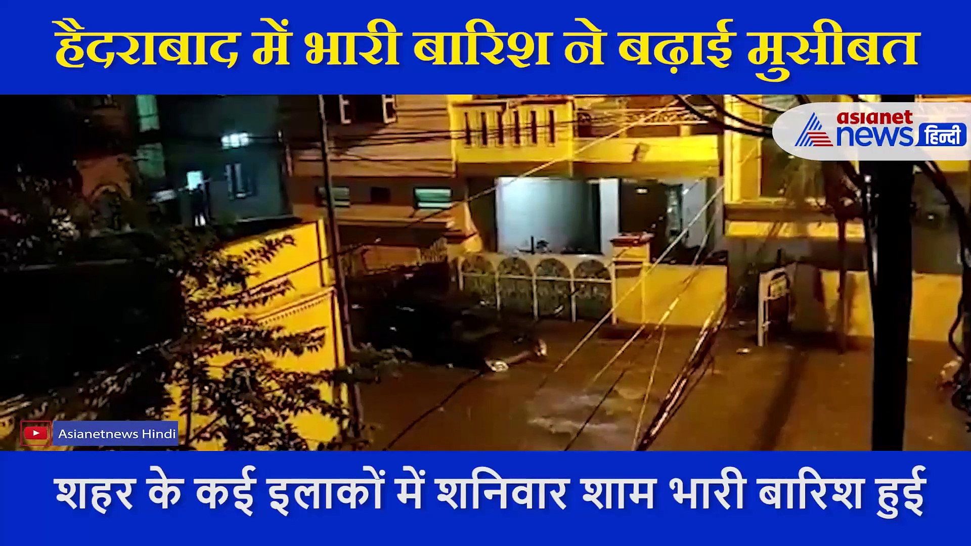 भारत के इस राज्य में बाढ़ मचा रही भारी तबाही, तेज बहाव में कागज के नाव सी बह गई लाखों-करोड़ों की का