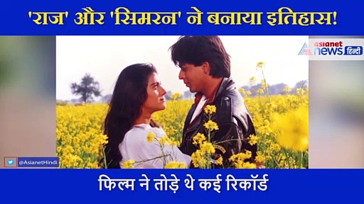 डीडीएलजे के 25 साल: लंदन में लगेगी 'राज' और 'सिमरन' की मूर्तियां