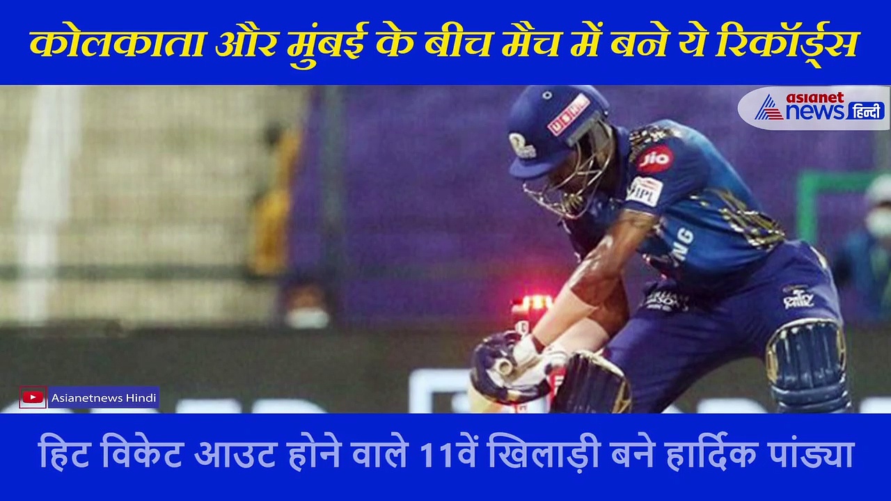 बुमराह ने फेंका सबसे महंगा ओवर,  रोहित के 200 छक्के पूरे, कोलकाता और मुंबई के बीच मैच में बने ये रिकॉर्ड्स
