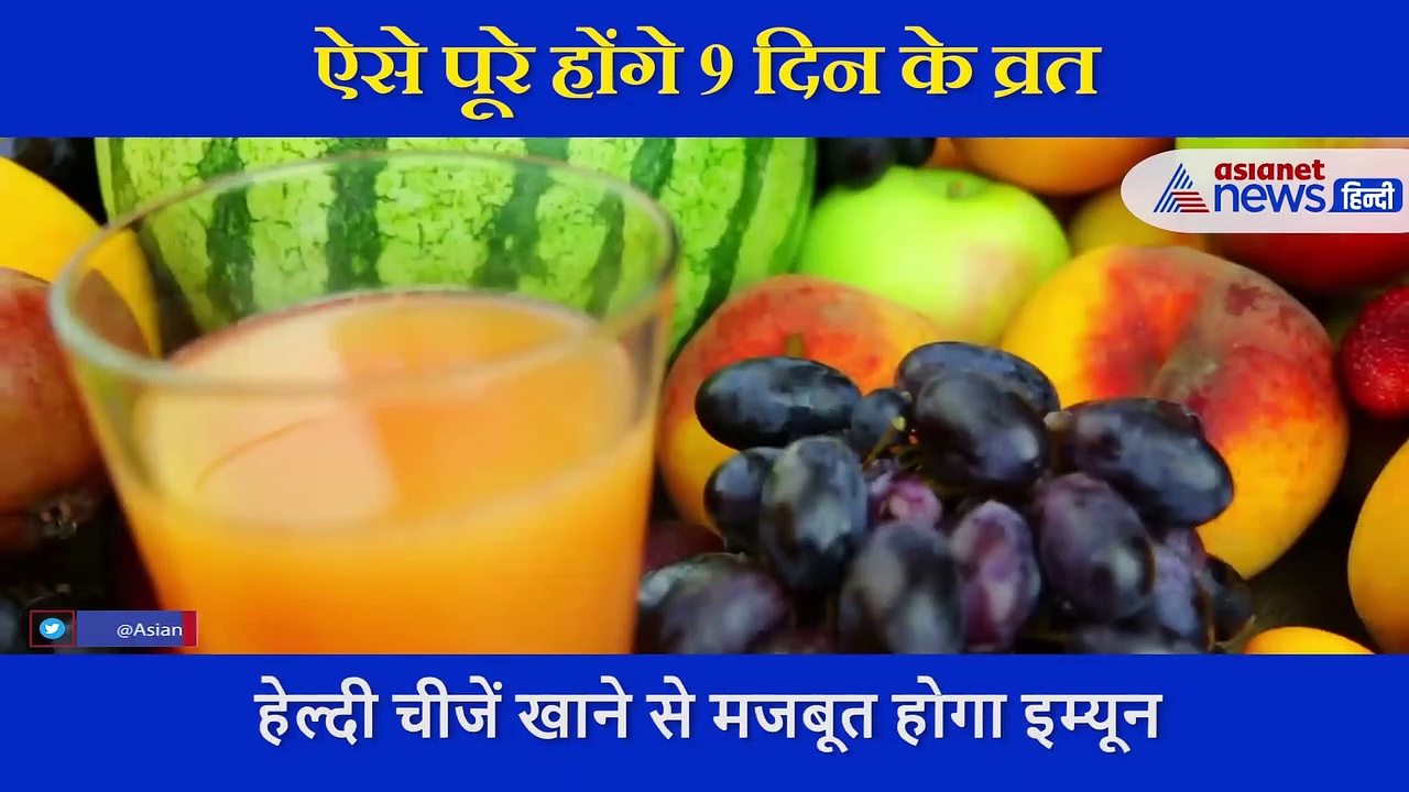 अब आसानी से पूरे होंगे 9 दिन के व्रत, थाली भरकर नहीं सिर्फ इसे खाने से नहीं लगेगी पूरे दिन भूख