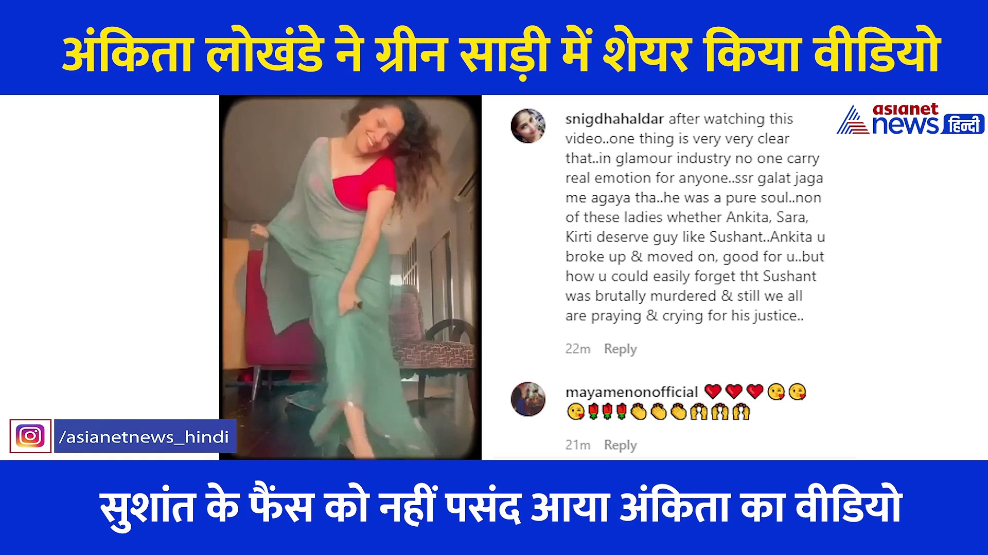 सुशांस के फैंस को नहीं पसंद आया अंकिता का ये अंदाज... वीडियो देख भड़के, लगाई लताड़