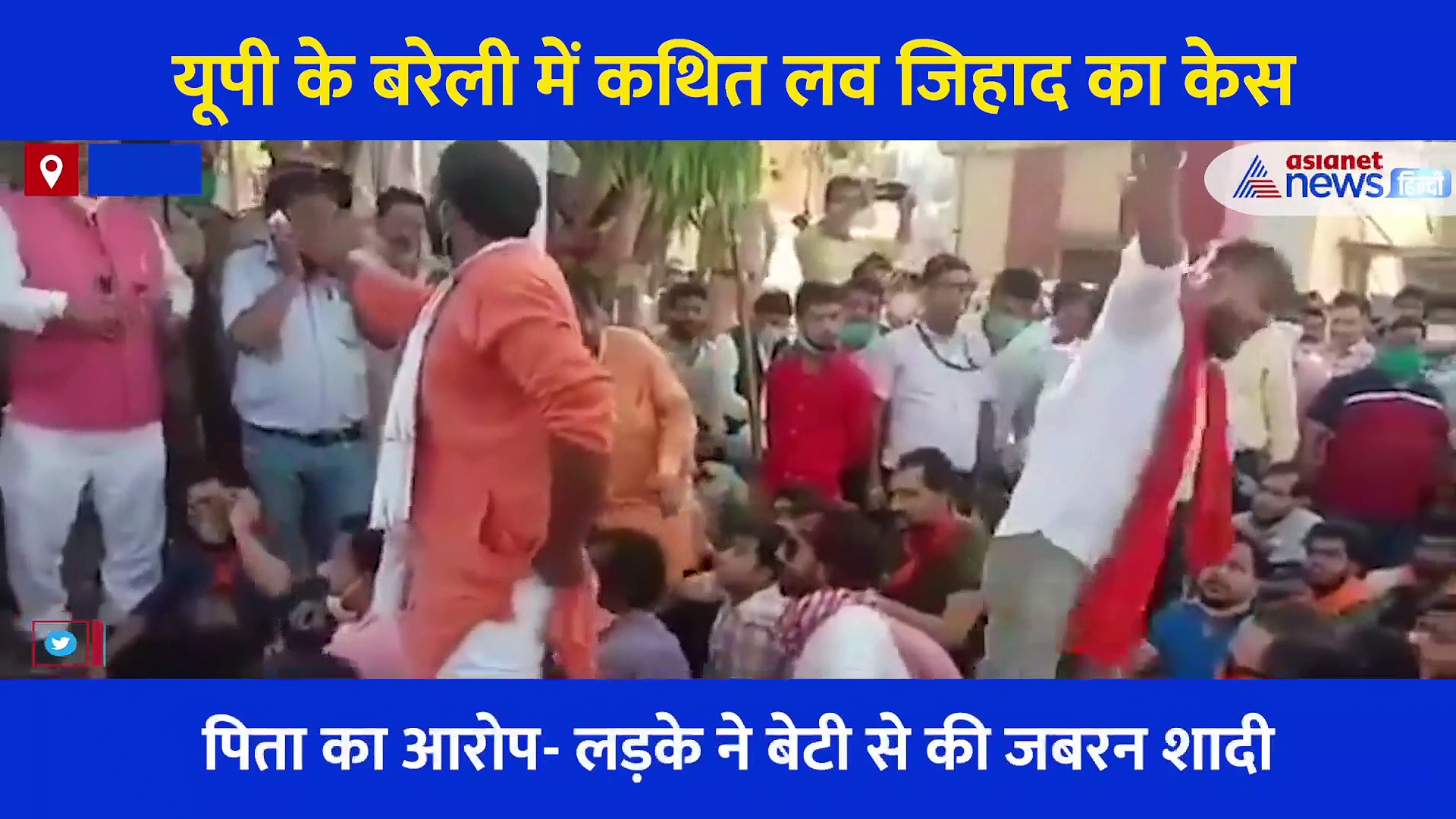 लव जिहाद: मैंने बिलाल से शादी कर ली है... तड़प रहे मां-बाप को बेटी ने दिया ऐसा दर्द