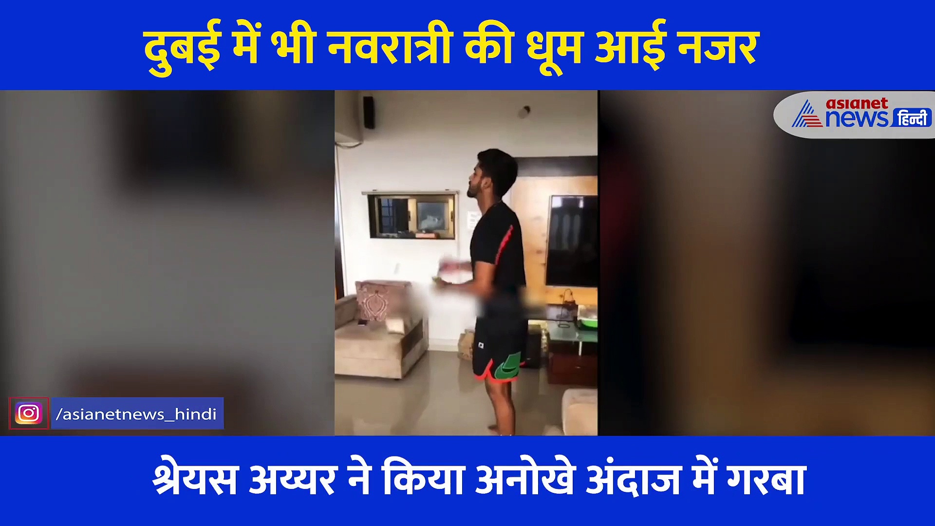 गरबा करते हुए बॉलर ने डाली क्रिकेटर को गेंद, वीडियो हो गया सुपर वायरल