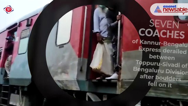 Seven coaches of Kannur-Bengaluru Express derailed between Toppuru-Sivadi of Bengaluru