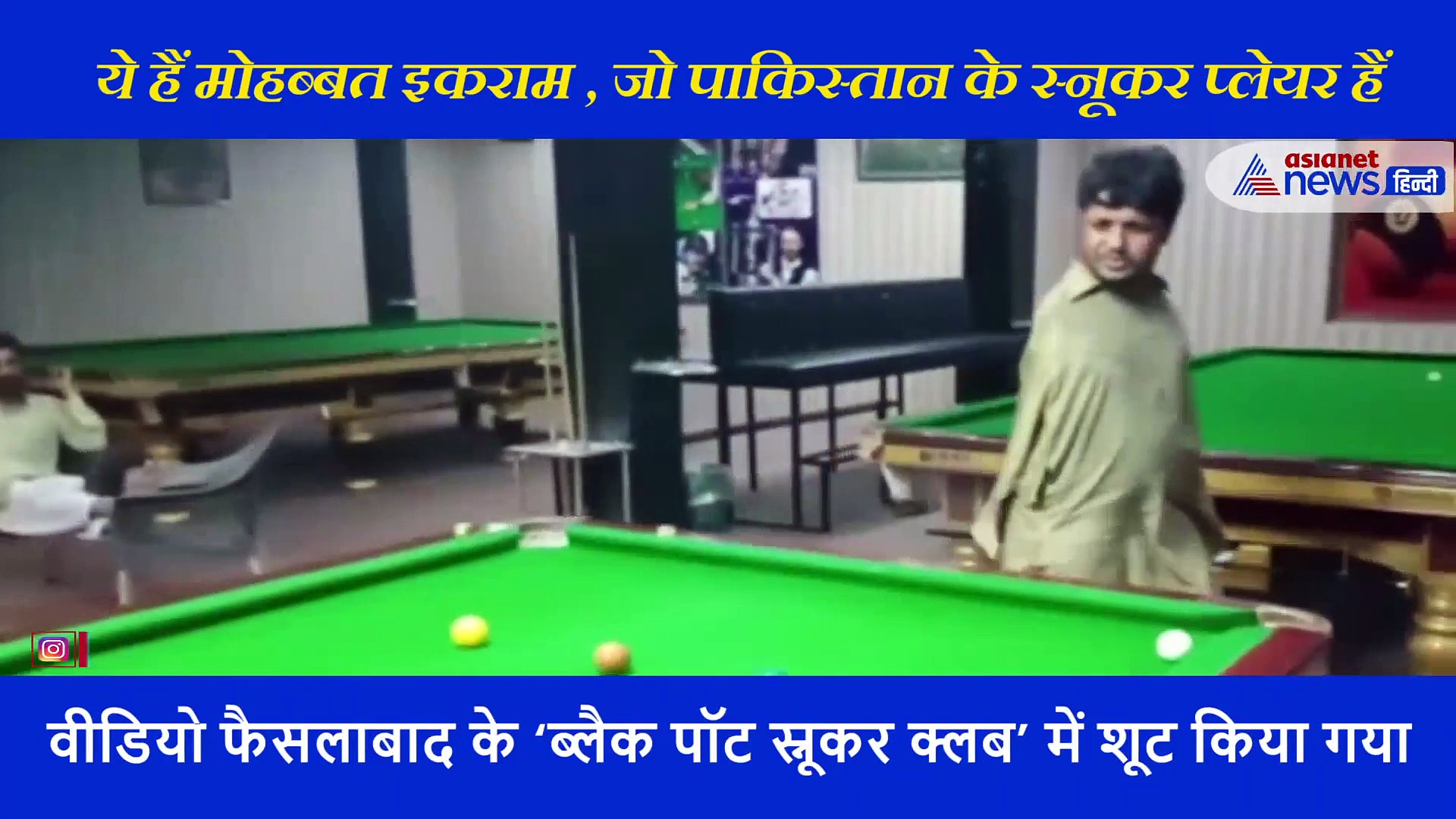 अल्लाह ने नहीं दिए हाथ तो शख्स ने थुड्डी से लिखी सफलता की कहानी, पूल में कोई भी नहीं दे सकता मात