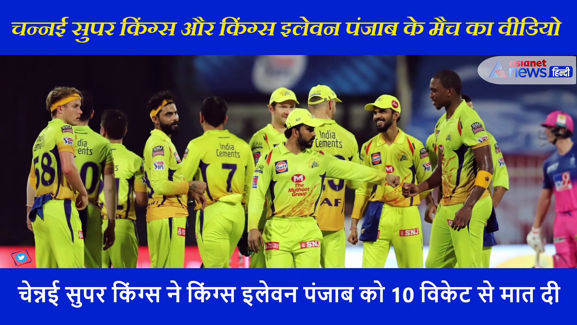 मैच में एमएस धोनी   ने हवा में उड़कर पकड़ा हैरतअंगेज़ कैच, देखते रह गए केएल राहुल