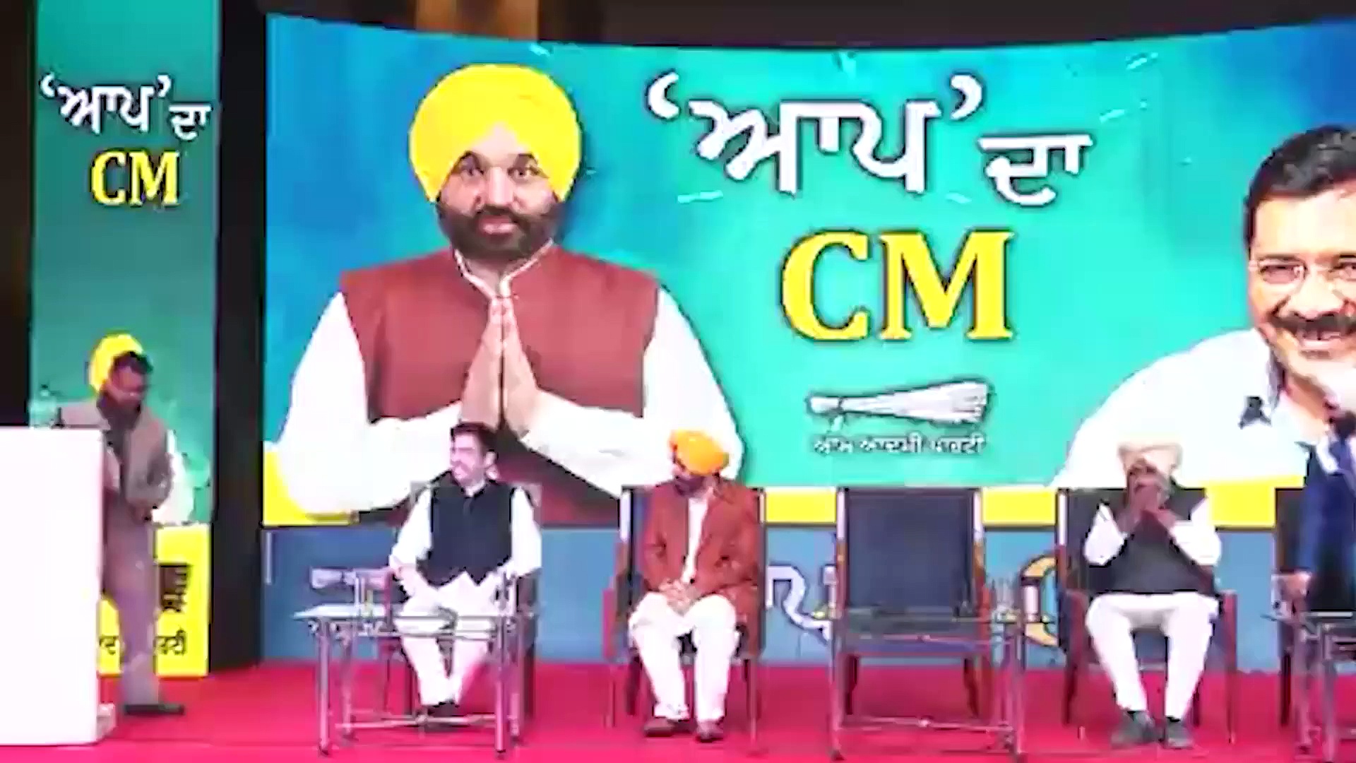 Punjab Election 2022: 'Do not lose hope' - AAP's CM face Bhagwant Mann's first words (WATCH)