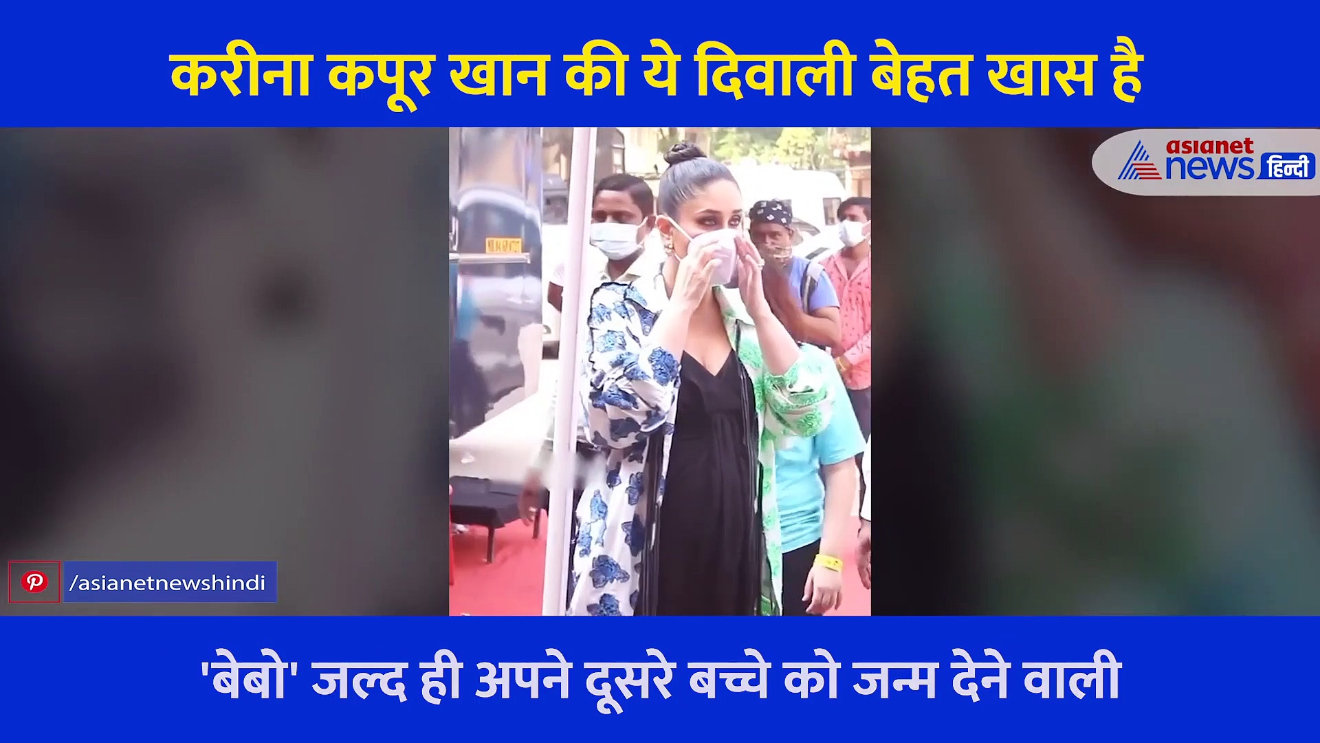 तैमूर और सैफ के साथ करीना ने ऐसे मनाई  दिवाली, खुद शेयर किया क्यूट VIDEO