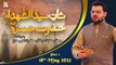 Mehfil e Manqabat Dar Shan e Hazrat Ameer Hamza R.A - Part 1 - 18th May 2022 - ARY Qtv