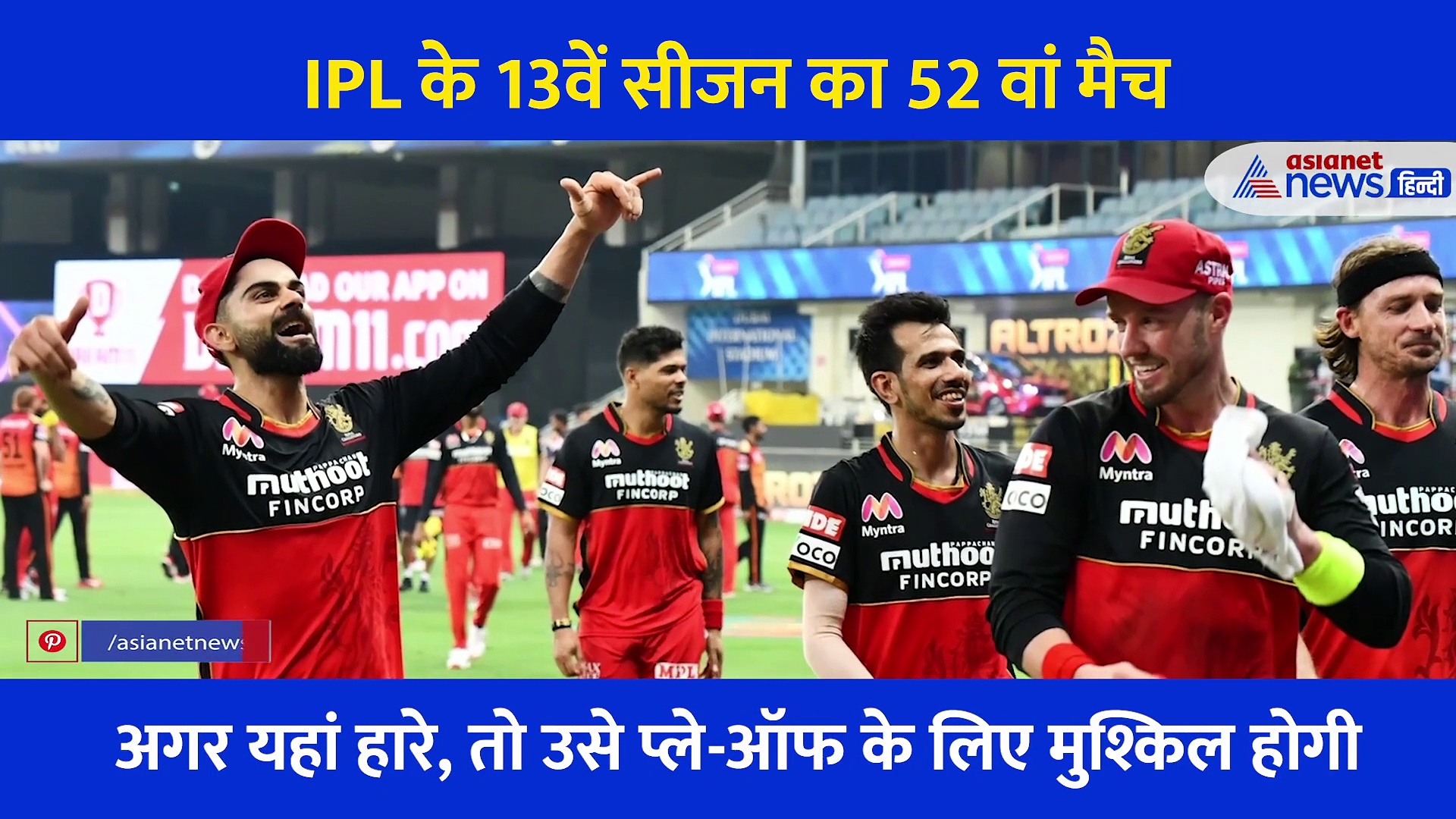 IPL में  बेंगलुरु-हैदराबाद आमने-सामने,  सनराइजर्स के लिए करो या मरो का मैच,  हारे तो होंगे बाहर