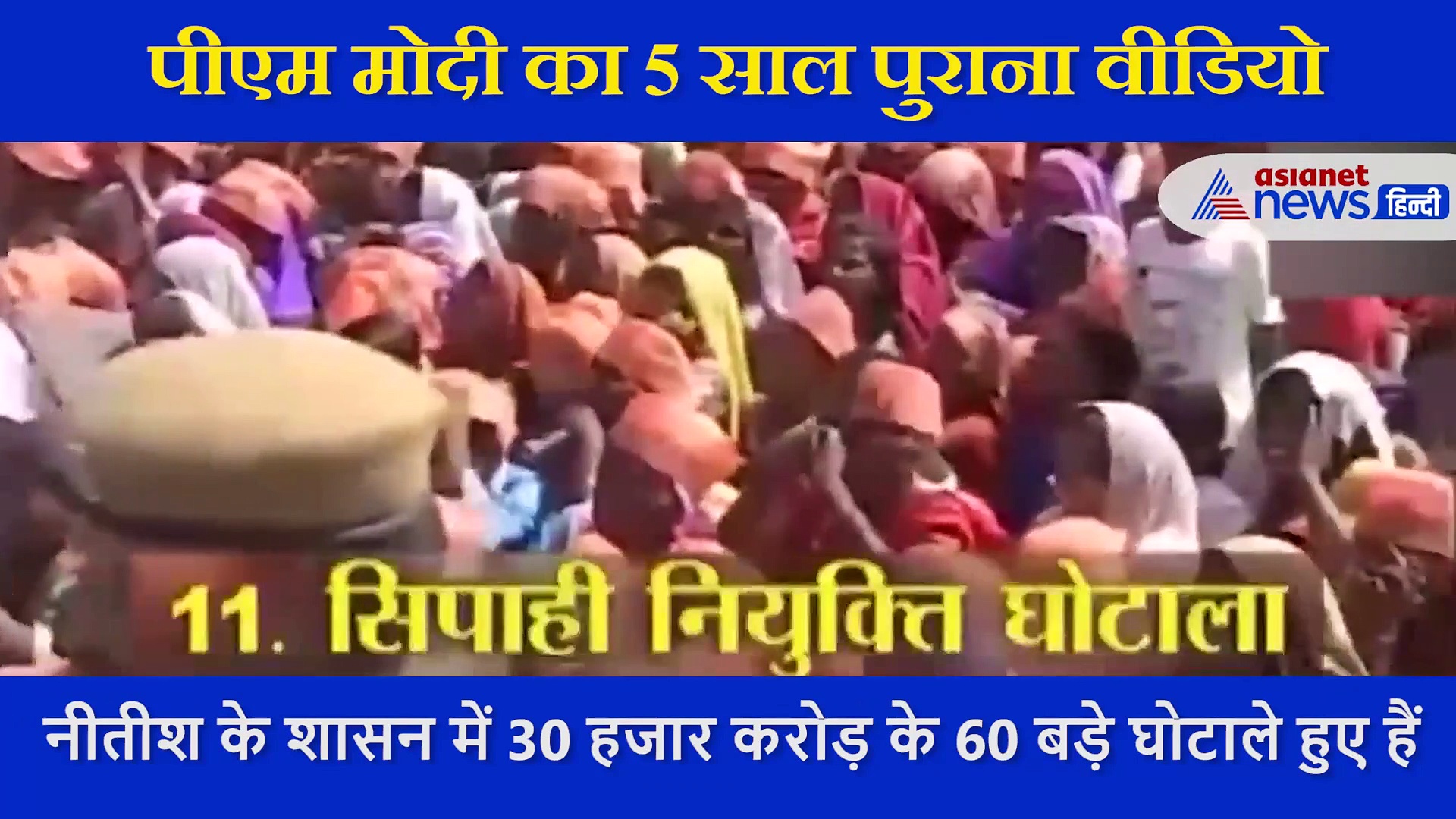 दूसरे फेज के चुनावों से पहले तेजस्वी यादव ने फेंका पासा, शेयर किया पीएम मोदी का 5 पुराना वीडियो