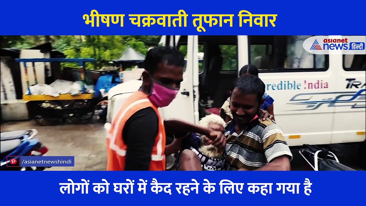 धीरे-धीरे रौद्र होता जा रहा है Cyclone Nivar, चैन्नई में मूसलाधार बारिश-देखें VIDEO