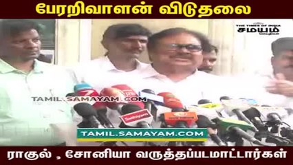 பேரறிவாளன் விடுதலை - திருநாவுக்கரசர் கருத்து!