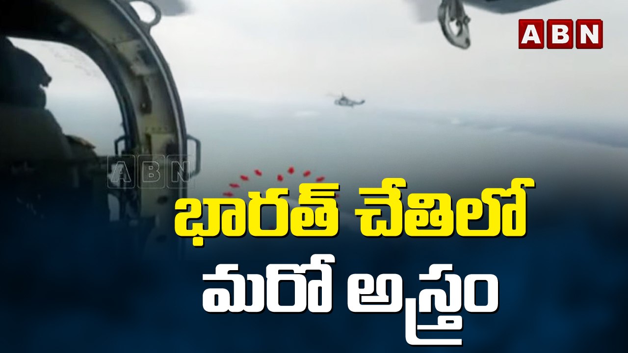 భారత్ చేతిలో మరో అస్త్రం  || Indian Navy Successfully Test-fires Naval Anti-ship Missile || ABN