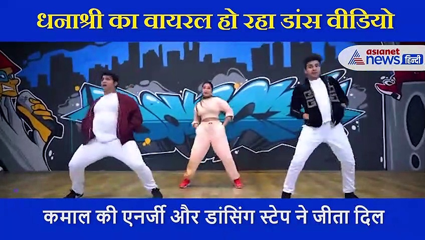 लाल पोषाक और कातिलाना एक्सप्रेशन, रणबीर कपूर के गाने पर यूं नाचीं चहल की मंगेतर धना श्री