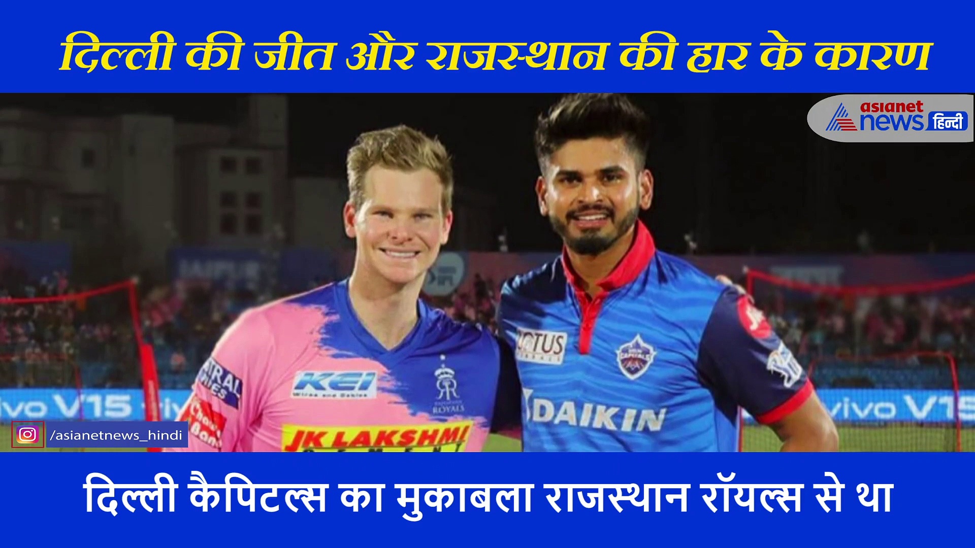 खराब बल्लेबाजी और फ्लॉप हुई रणनीति ये बने राजस्थान की हार के कारण