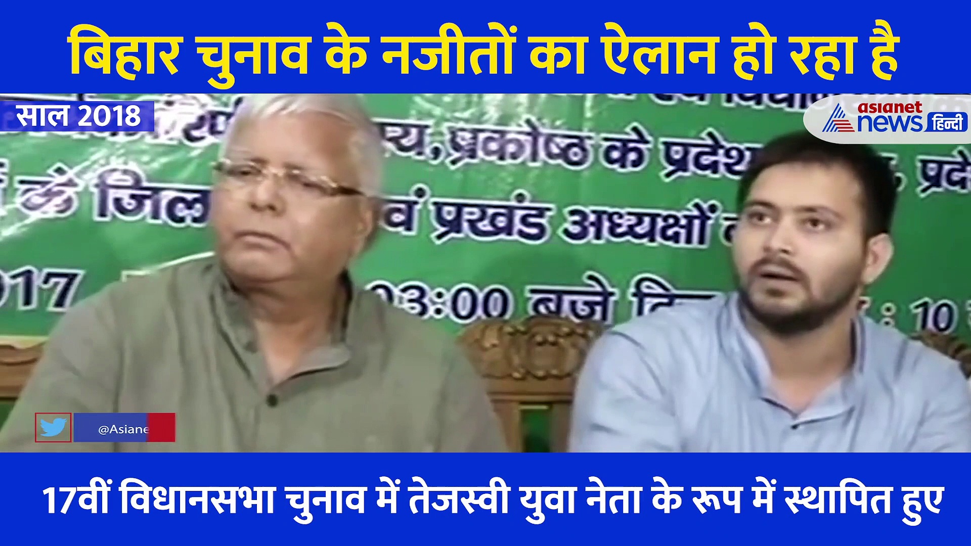 पीएम मोदी के सूट पर तेजस्वी ने उठाया था सवाल, मीडिया के सामने लालू ने लगा दी थी बेटे को डांट, देखें VIDEO
