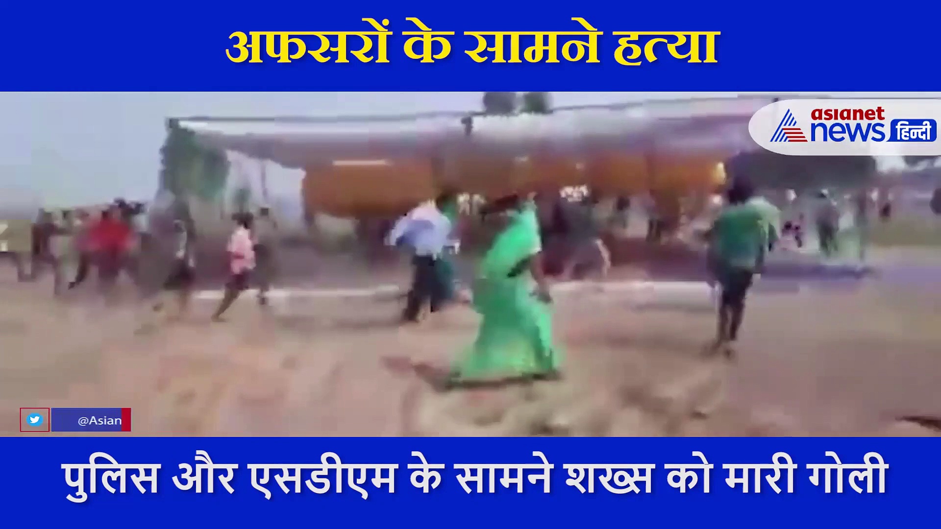 पुलिस के सामने गोलियों से भूना शख्स, फिर घंटों चला मारपीट का तांडव, देखिए यूपी पुलिस की नाकामी का वीडियो