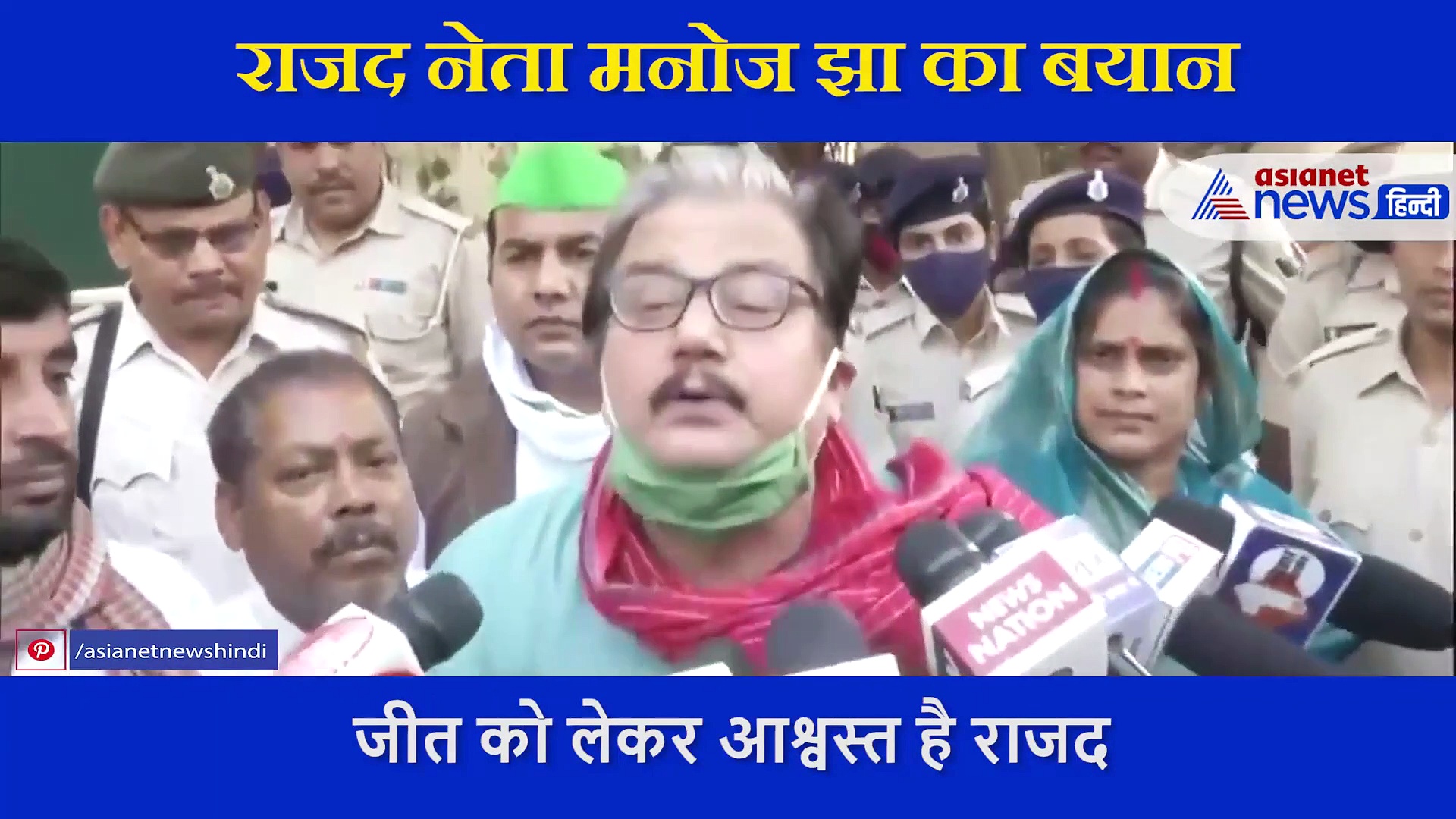 चंद घंटों के बाद 122 सीटों के साथ इस मार्ग पर मिलेंगे, जीते के लिए आश्वस्त राजद नेता ने जानिए क्या कहा