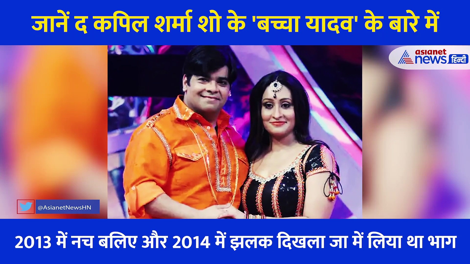 आपके लाखों के पैकेज के बराबर है कीकू शारदा के एक एपीसोड की सैलरी... यूं ही नहीं छूटते हंसी के फुव्वारे