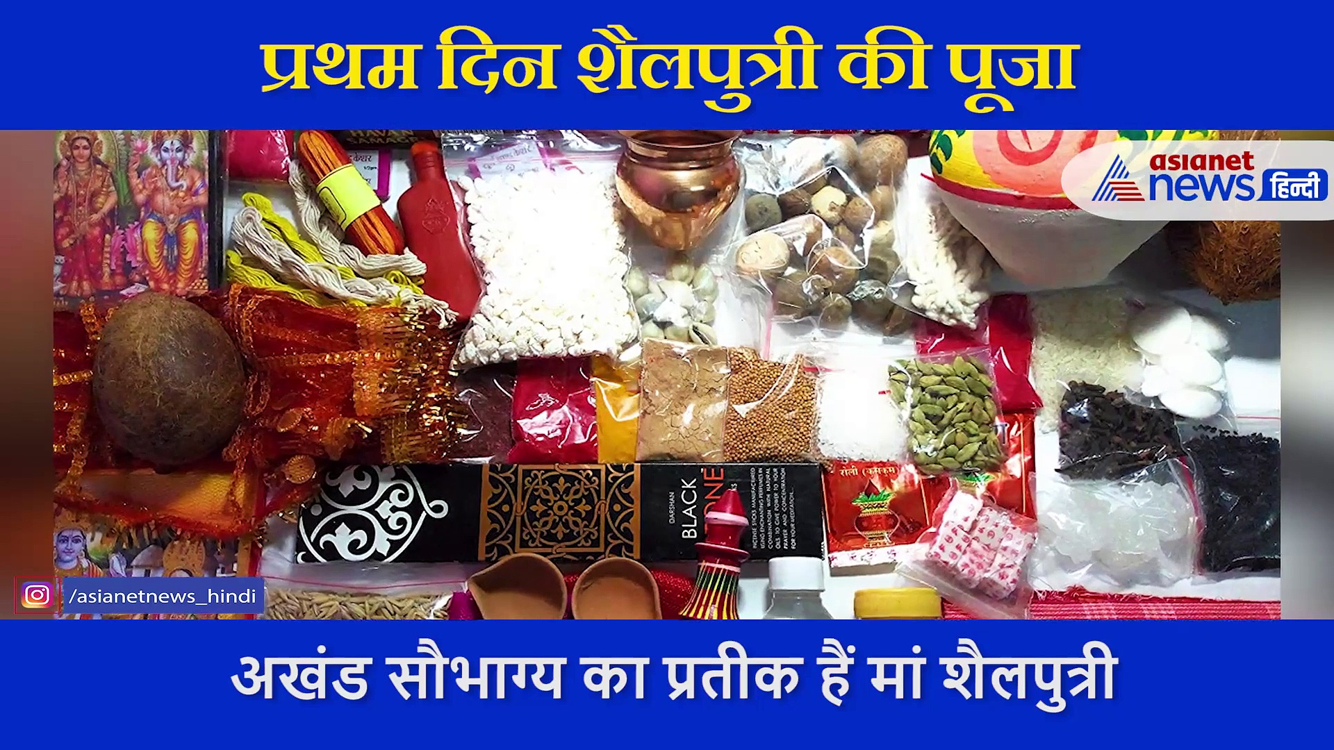 नवरात्र: पहले दिन क्यों की जाती है मां शैलपुत्री की पूजा? सवाल में ही छिपा है ये गूढ़ रहस्य