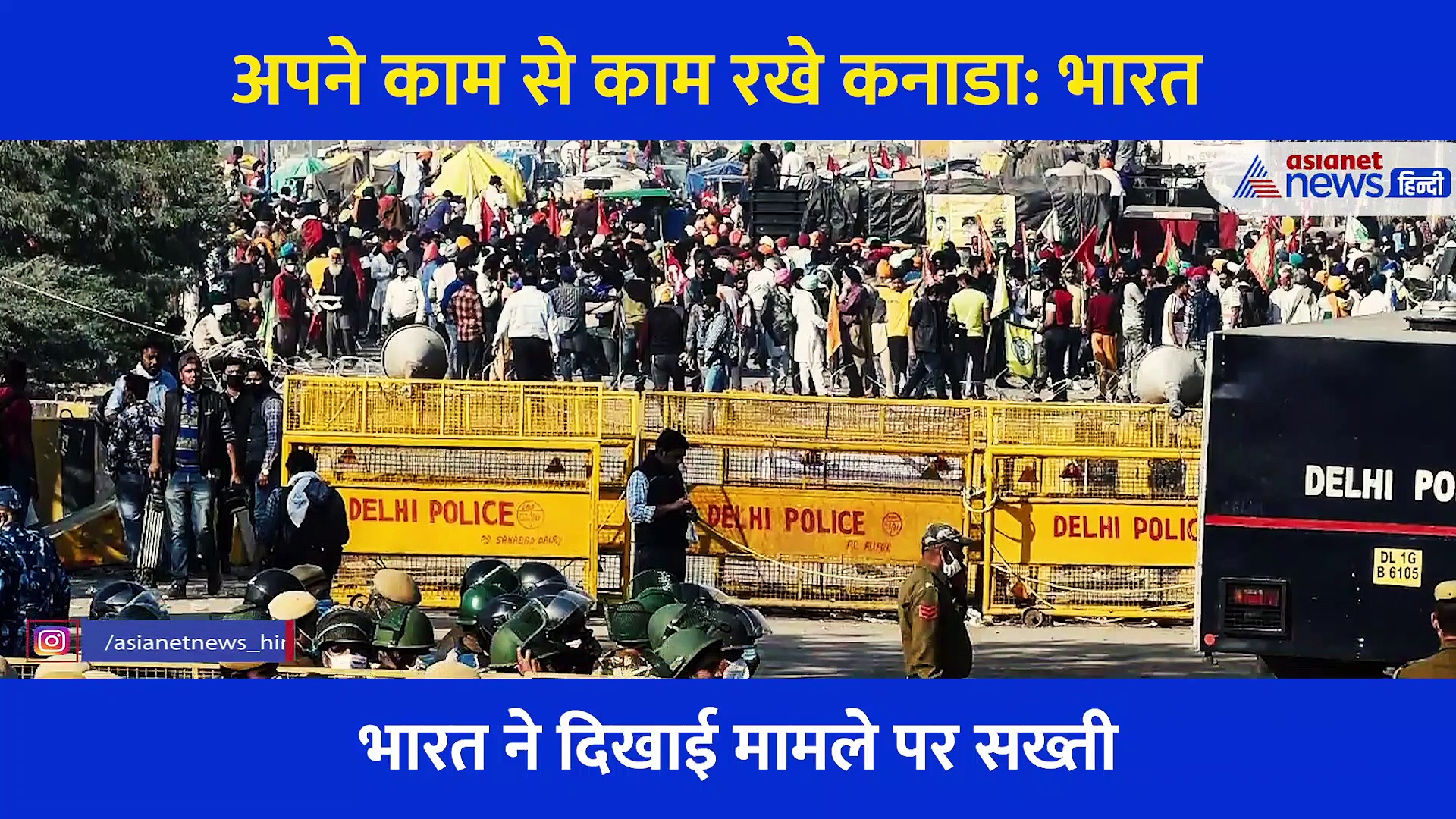 कनाडा को भारत की चेतावनी, कहा, हस्तक्षेप बर्दाश्त नहीं