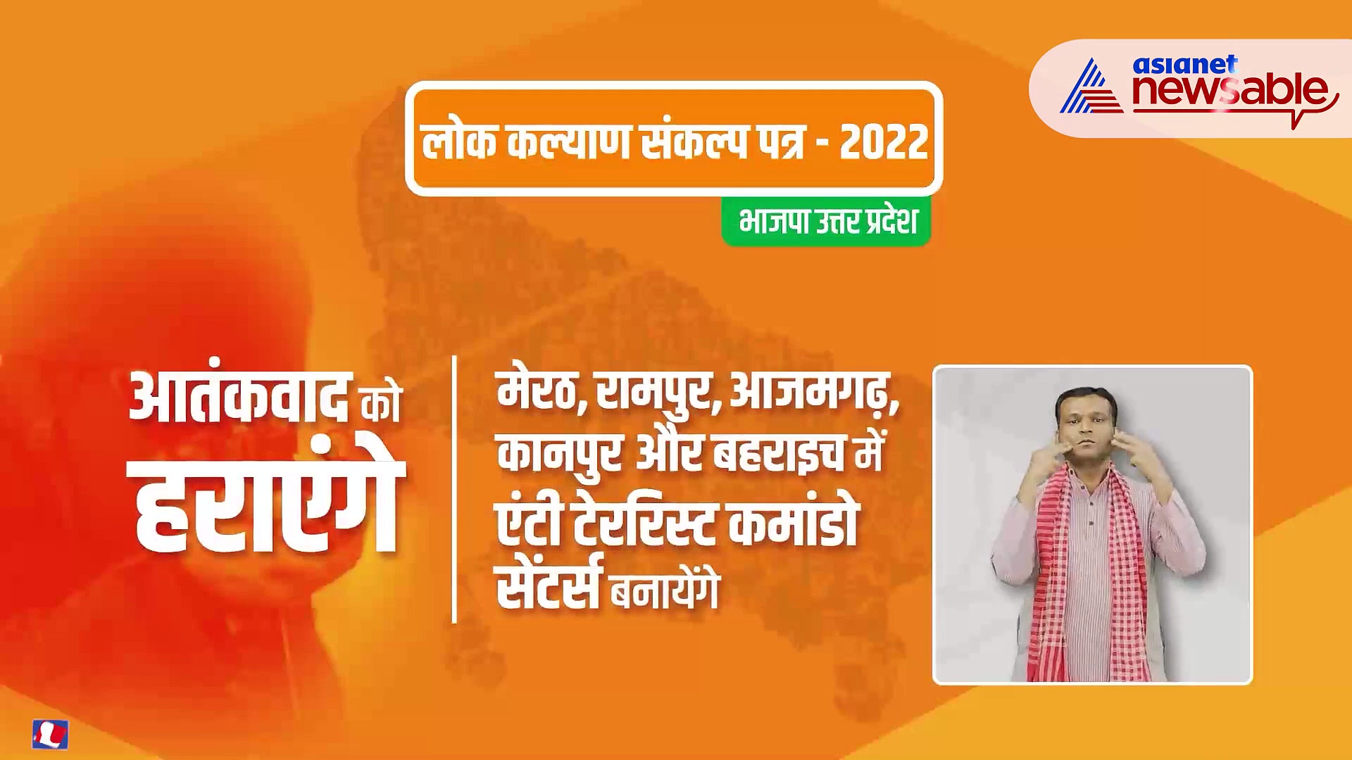 BJP first party in India to bring sign language in poll campaign videos