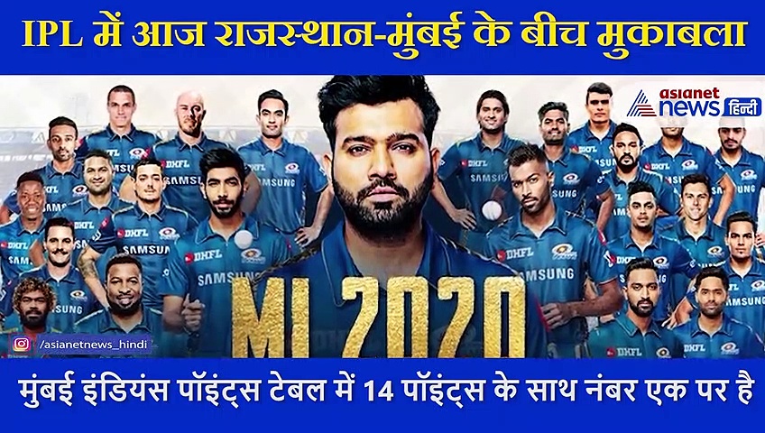 राजस्थान vs मुंबई, एक्सपर्ट ने बताया इन गलतियों को दूर करें रॉयल्स, नहीं तो मुंबई से मिलेगी मात