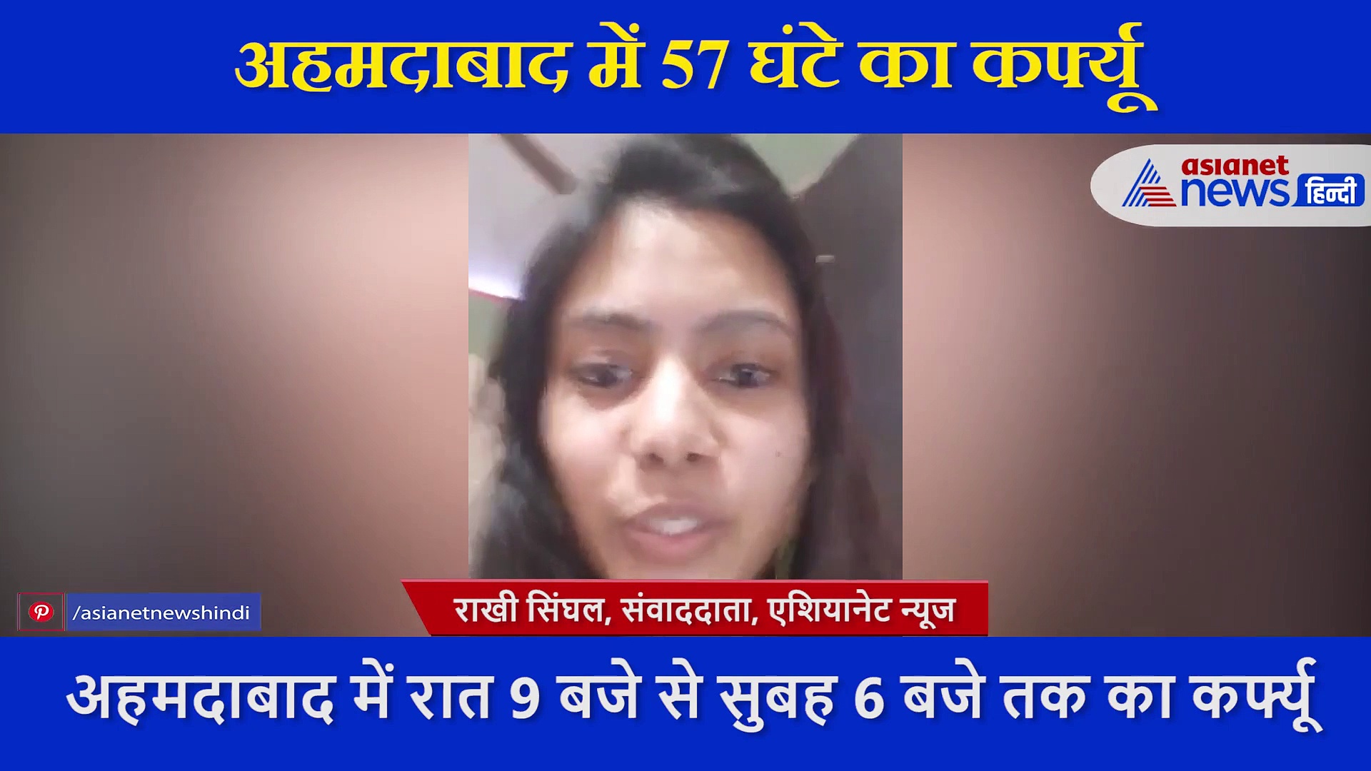 3 दिन के लिए अहमदाबाद में कफ्यू... इन दुकानों को छोड़ बंद रहेगा पूरा शहर