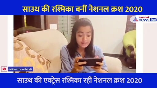 साउथ की इस खूबसूरत अदाकार को गूगल ने बनाया नेशनल क्रश 2020, देखें वीडियो और तस्वीर