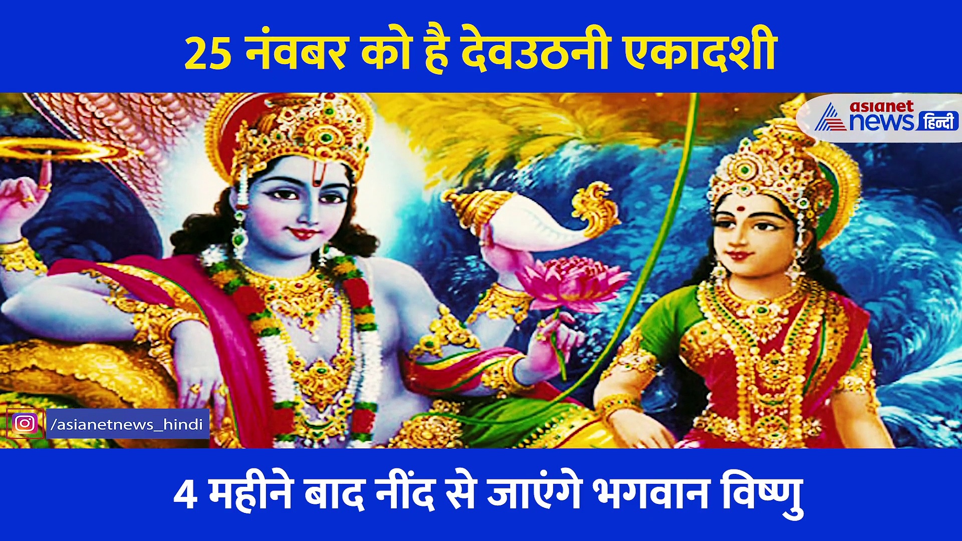 देव एकादशी के दिन करें इन 7 कामों में से सिर्फ 1 काम... इन आसान उपायों से कभी लौटकर नहीं आएंगे बुरे दिन