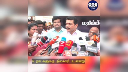 கரூர்: 6 நாட்களுக்கு நிலக்கரி உள்ளது...அமைச்சர் செந்தில்பாலாஜி பேட்டி!