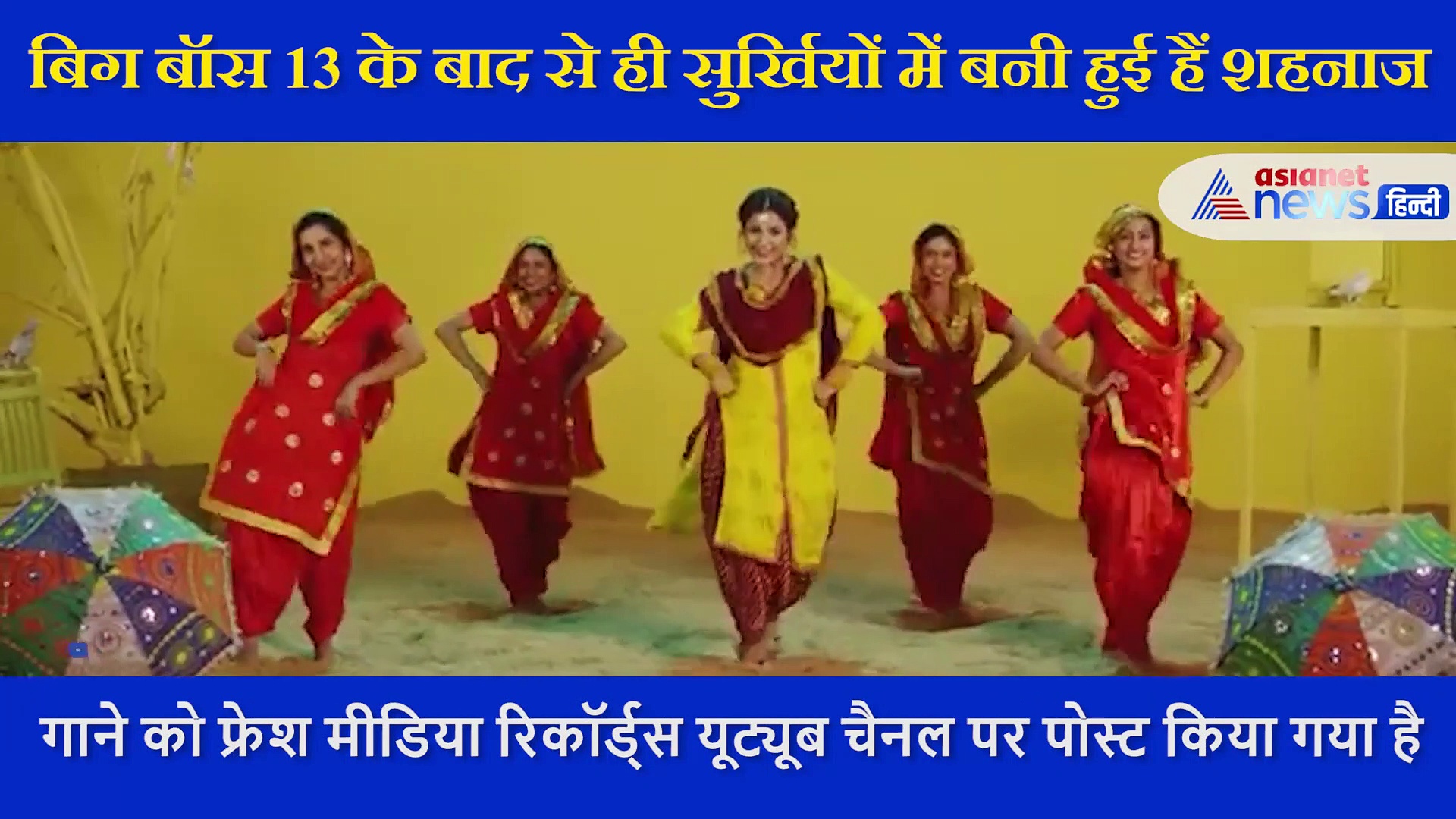 शहनाज गिल के डांस वीडियो ने इंटरनेट पर मचाया तहलका, ऐसे लगाए मूव्स