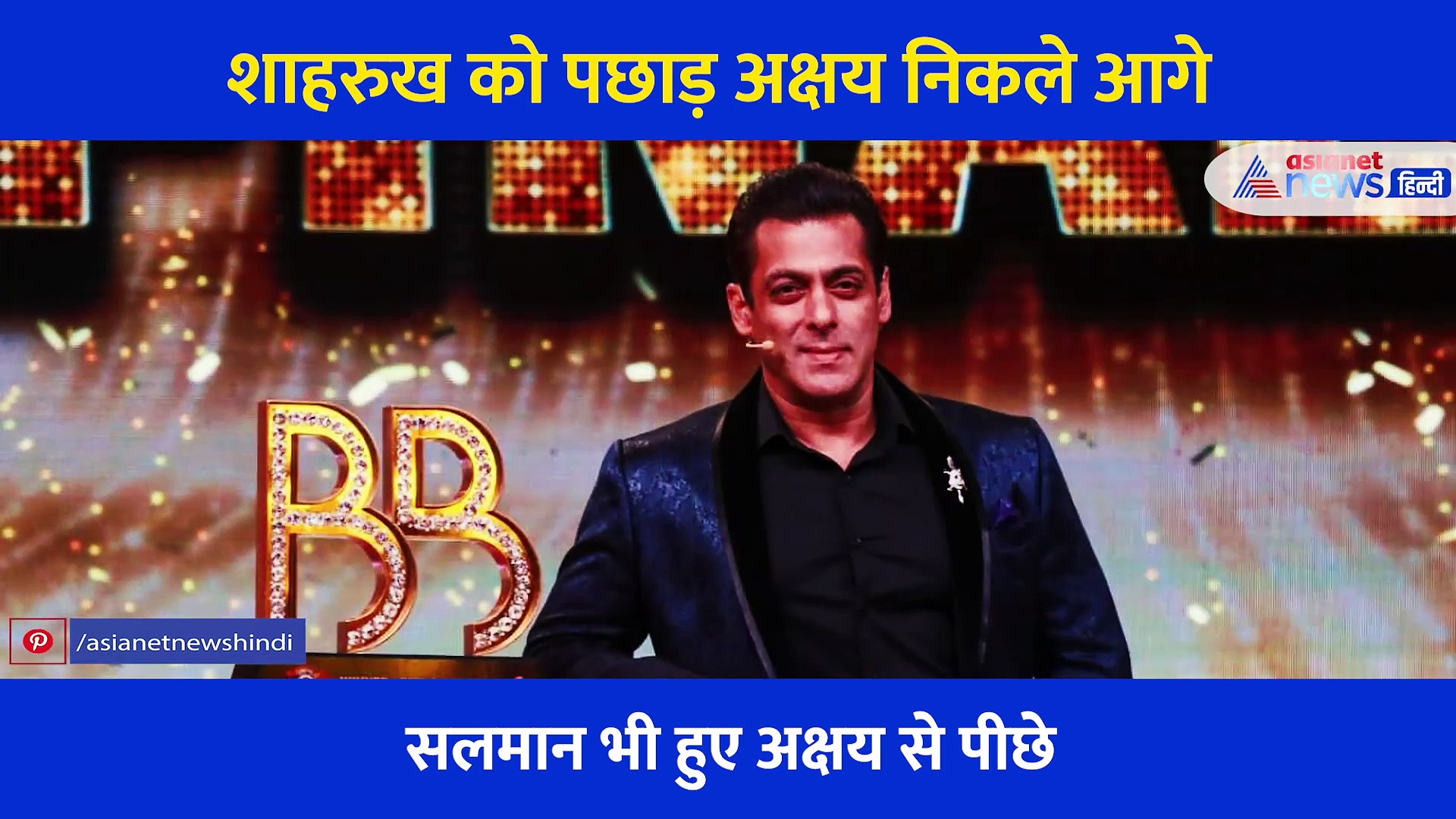 अक्षय कुमार ने इस साल कमाएं अरबों, सलमान भी रह गए पीछे