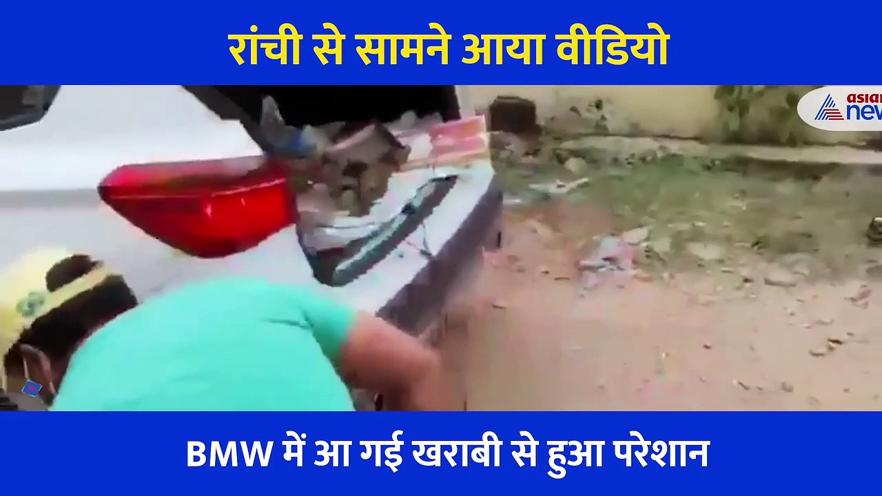 खरीदने के 10 ही दिन बाद खटारा हो गई BMW, 90 लाख की नई कार को मालिक ने बना दिया कचरा गाड़ी