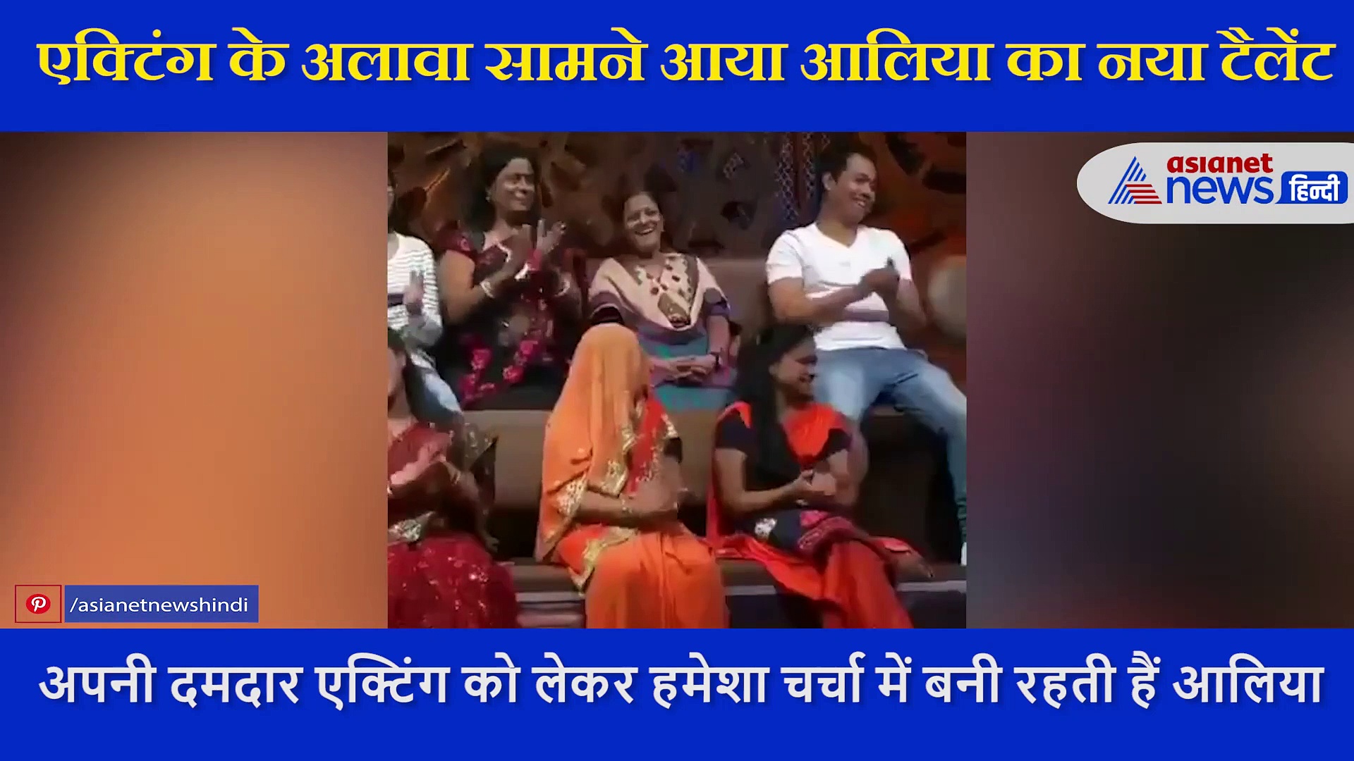 आलिया  भट्ट ने दिखाया अपनी बॉडी से ऐसा टैलेंट, देख कर शॉक्ड रह गईं  शिल्पा शेट्टी