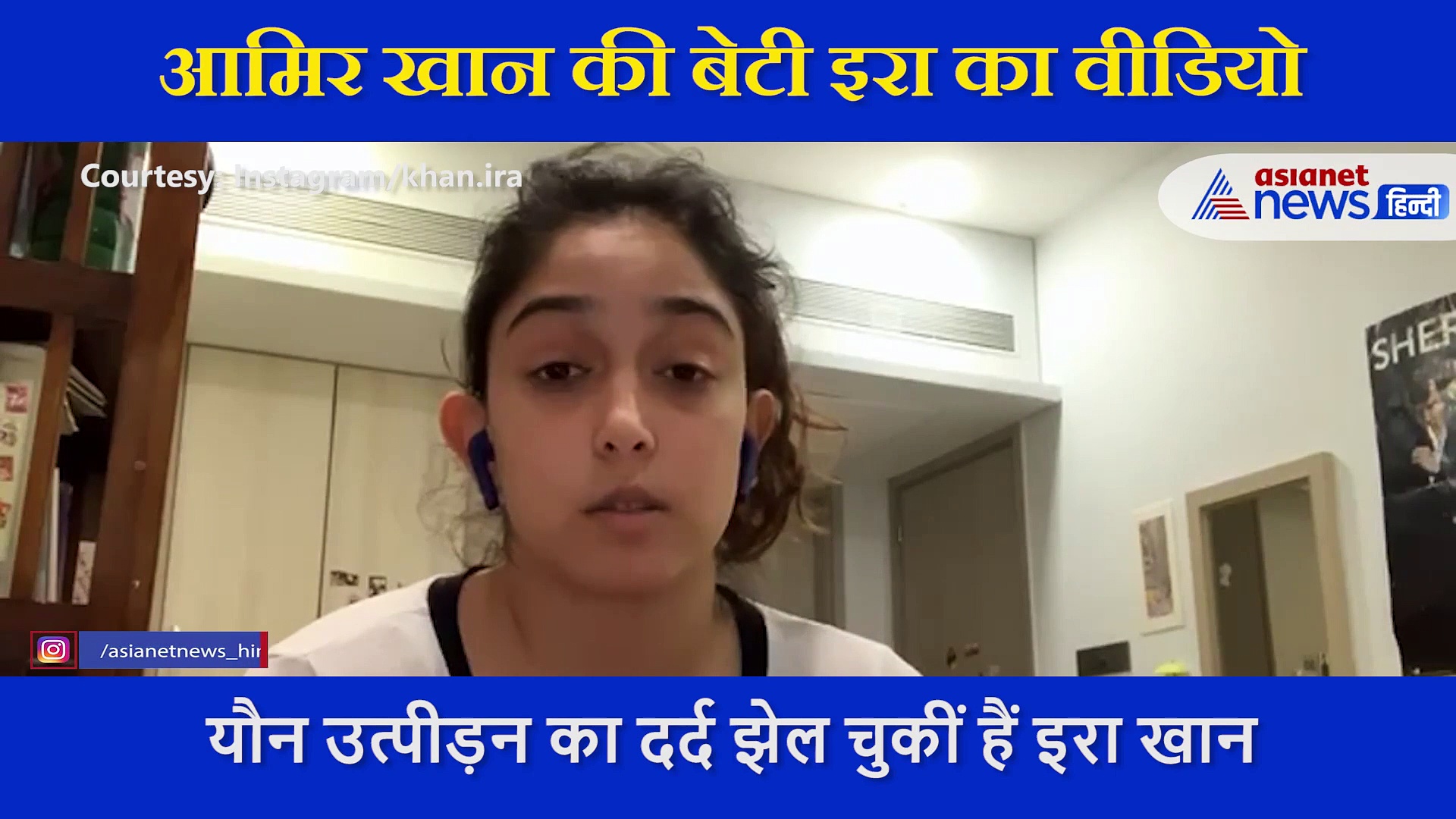 6 साल की उम्र में TB, 14 में यौन शोषण...फिर... , ‘मैं घुट रही थी, रो रही थी’, आमिर की बेटी ने बांटा दर्द