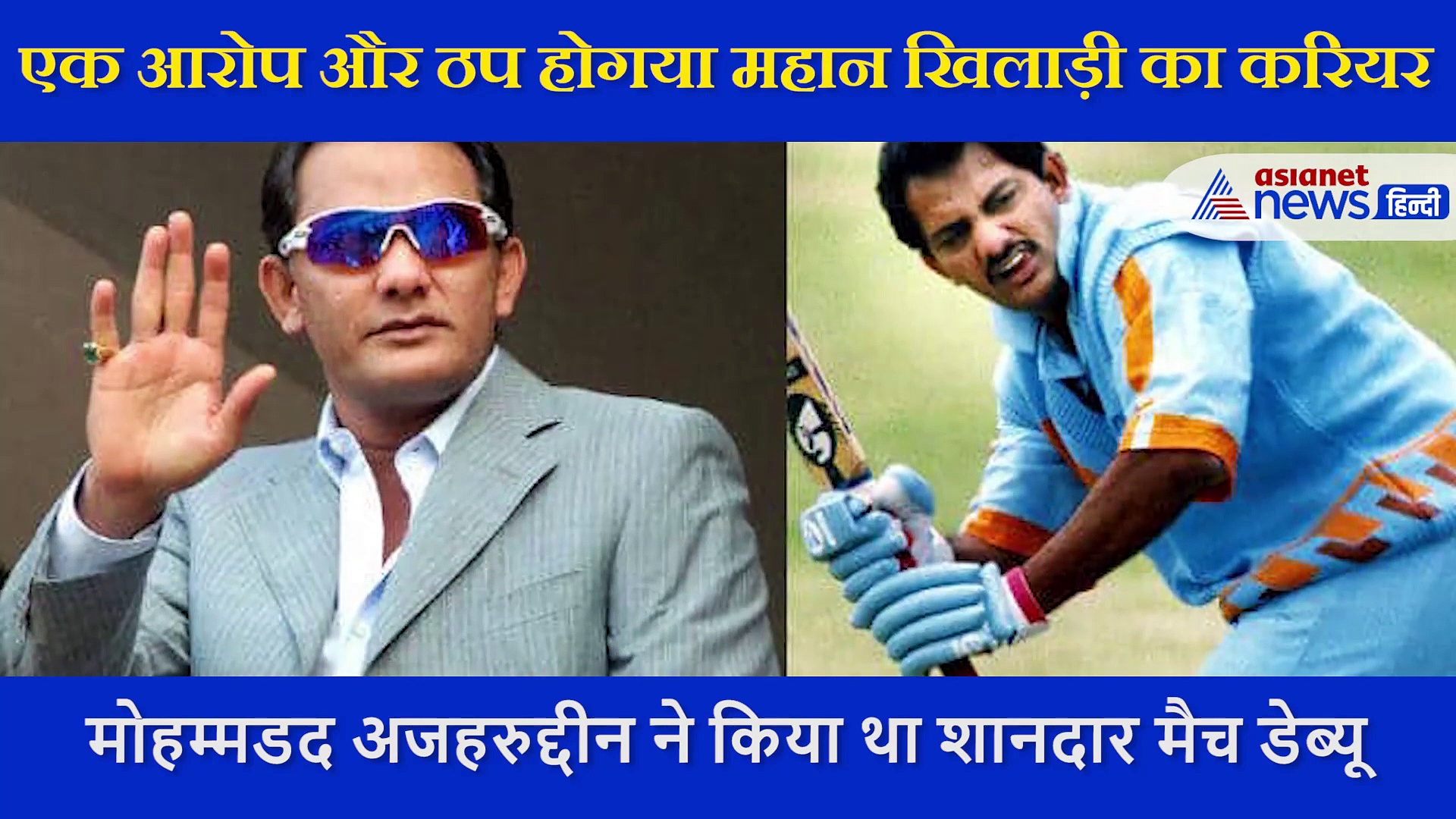 एक गलती ने इस महान क्रिकेटर का बर्बाद कर दिया करियर, कलाई के जादूगर के नाम से थे मशहूर