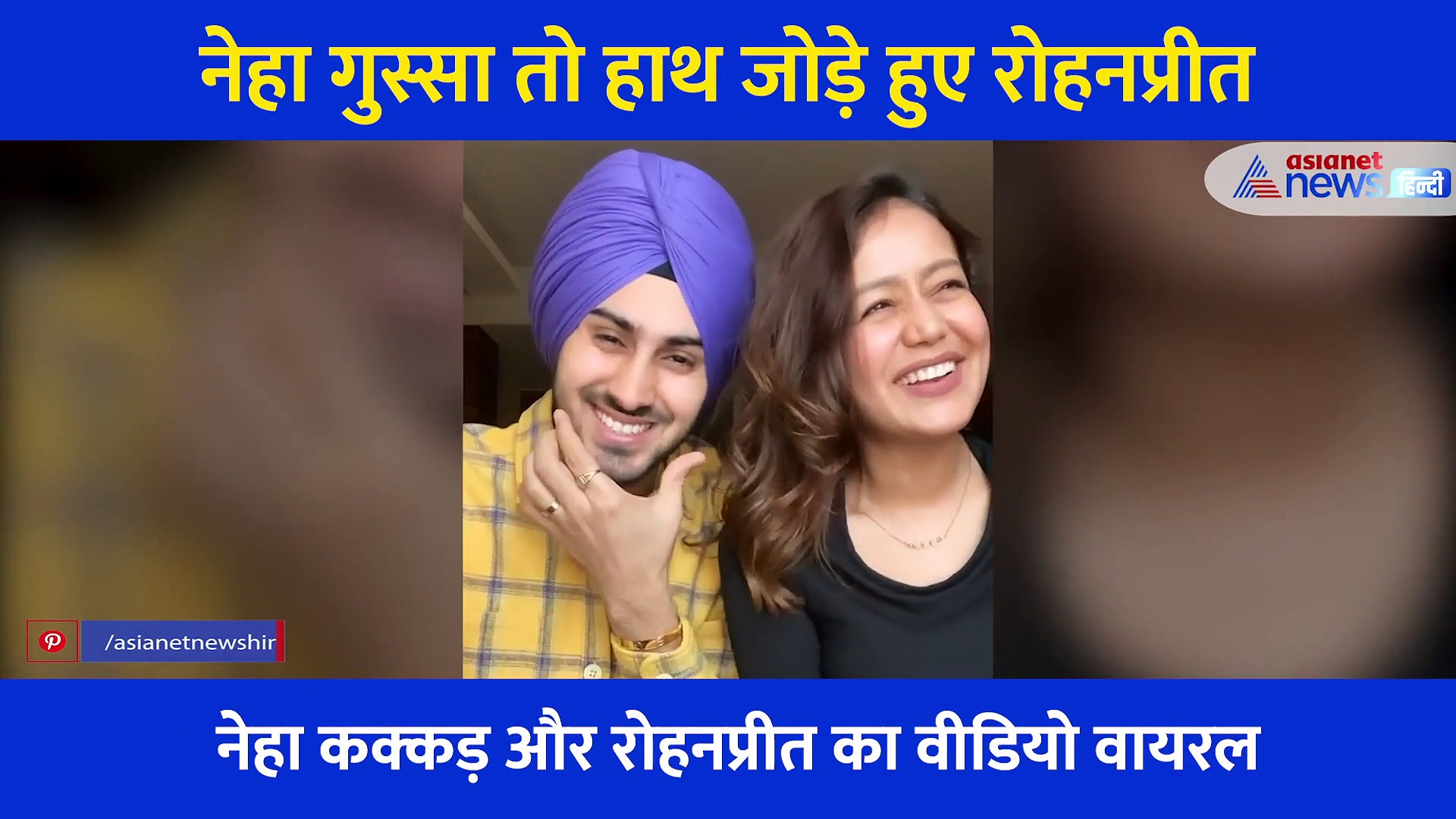 शादी के 2 महीने बाद ही नेहा ने पति को दी ऐसी धमकी... रोहन ने बना लिया ऐसा मुंह, वायरल हो रहा है वीडियो