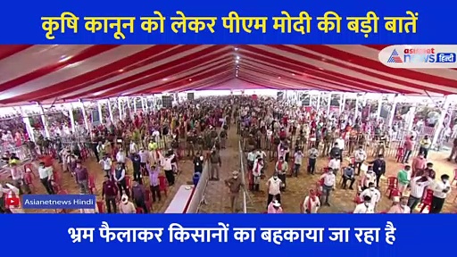 10 बड़ी बातें: क्या सही और क्या गलत...काशी से पीएम मोदी ने किसानों को यूं समझाया कृषि कानून