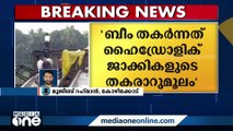 കൂളിമാട് പാലത്തിന്‍റെ ബീം തകർന്നത് ഹൈഡ്രോളിക് ജാക്കികളുടെ തകരാറു മൂലം