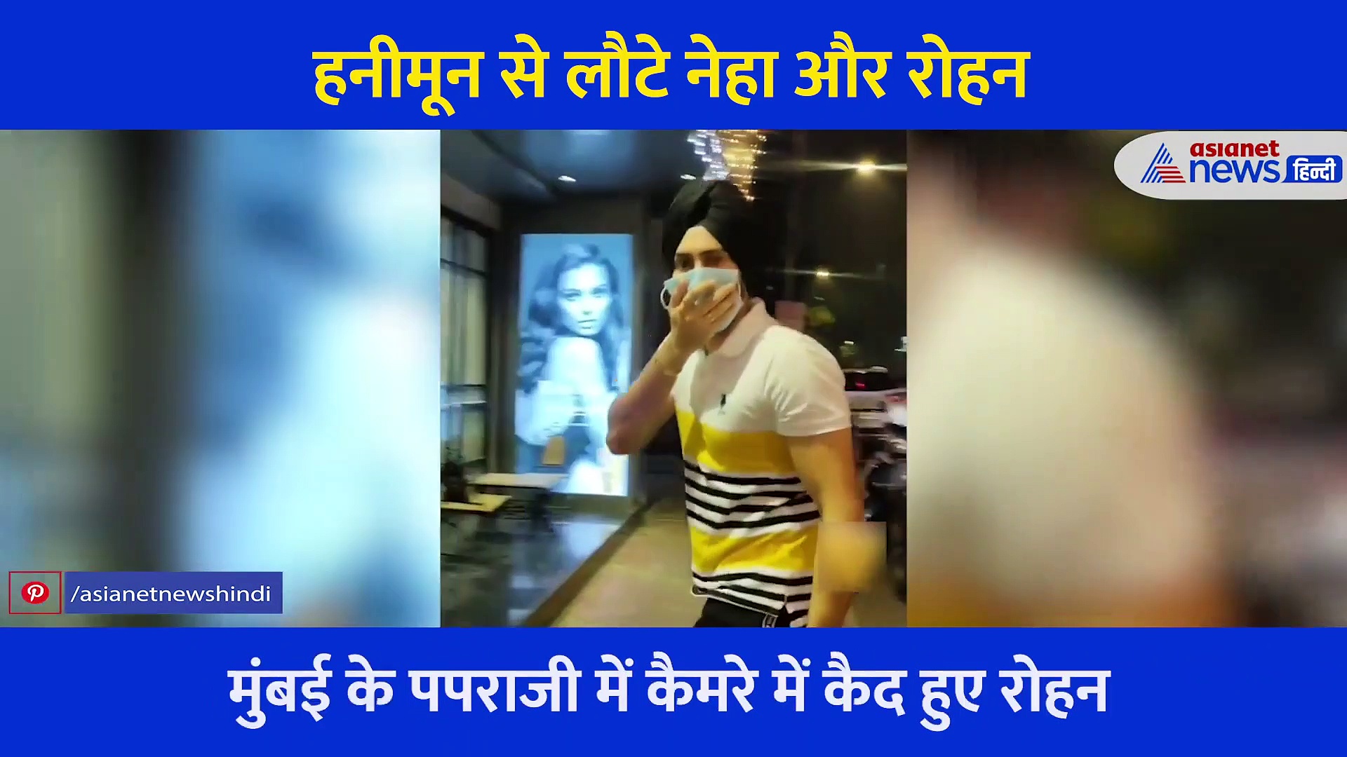 पति के साथ हनीमून मनाकर लौटीं नेहा कक्कड़, लोगों ने इस बात को लेकर रोहन को किया ट्रोल, देखें वीडियो