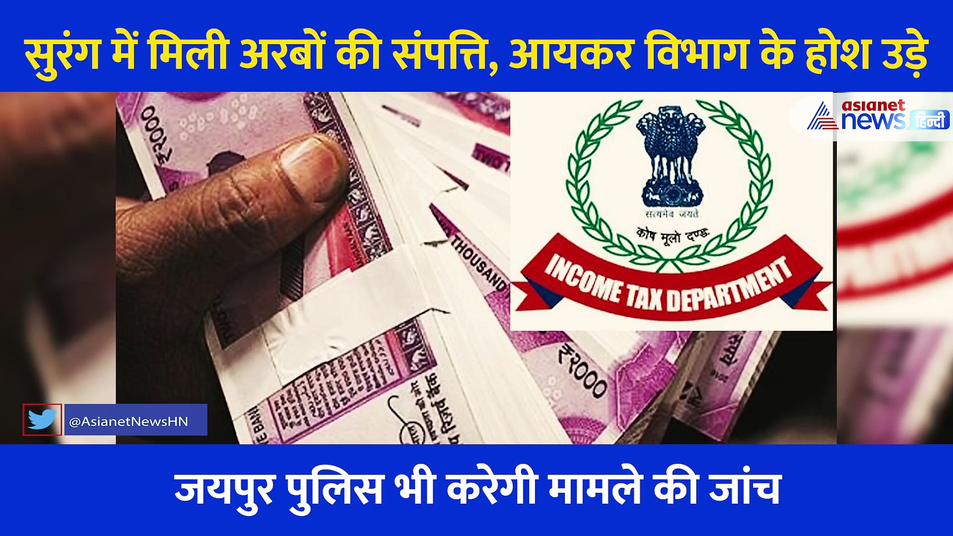 इस शहर में छिपी मिली अरबों की संपत्ति, गिनते-गिनते बीत जाएगी उम्र