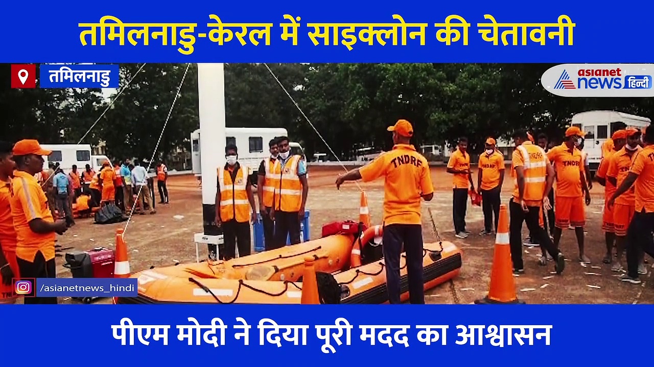 साइक्लोन तूफान: रामेश्वरम  में हवाओं के साथ-साथ समुद्र में उठने लगीं तेज लहरें, केरल में भी रेड अलर्ड जारी