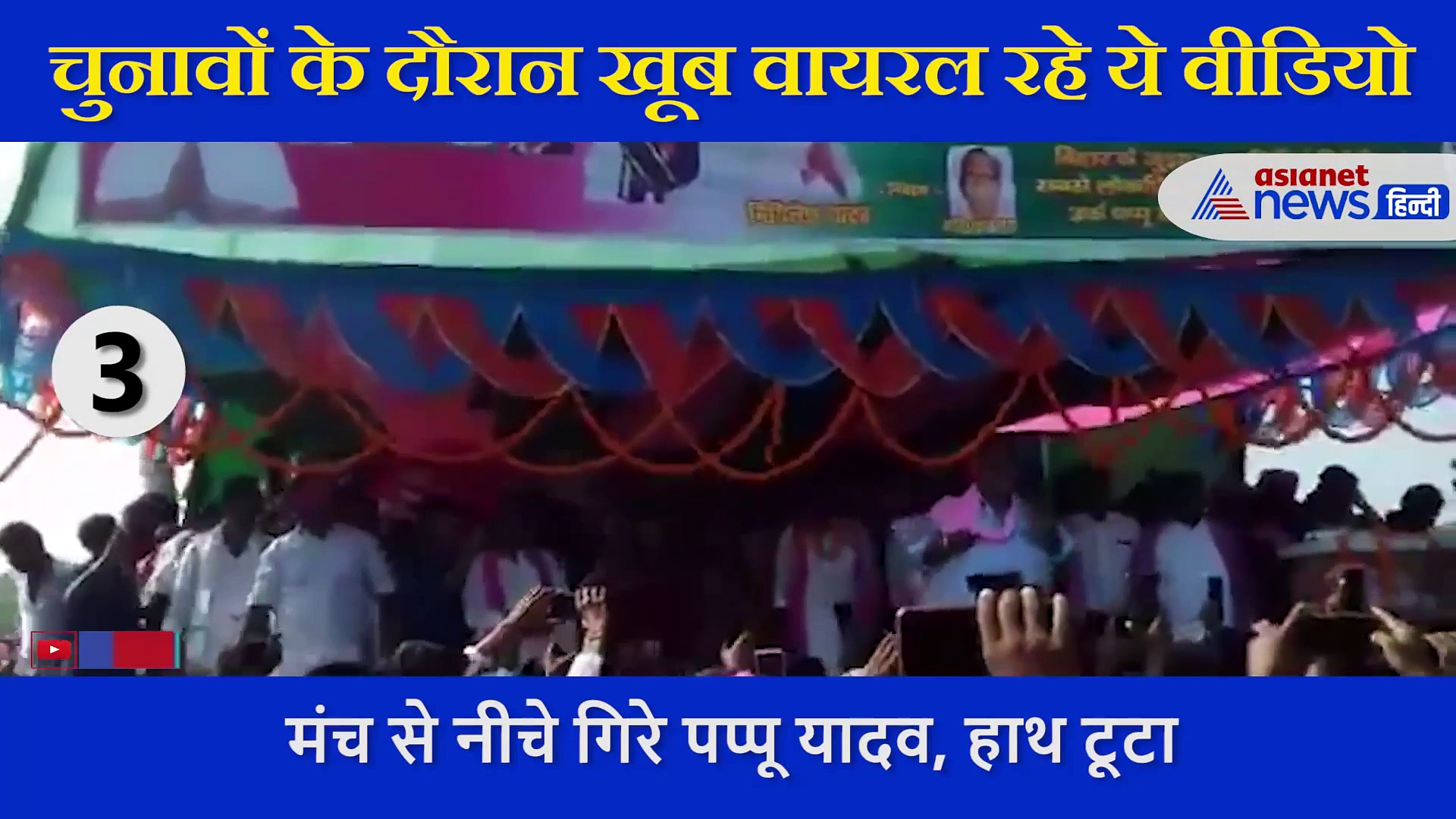 बिहार चुनाव का Flashback: सालों साल तक इन विवादों की वजह से याद रखा जाएगा 2020 का चुनाव