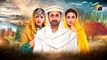 Meray Humnasheen - Episode 03 - Ahsan Khan - Hiba Bukhari [Eng Sub] 13th May 2022 - HAR PAL GEO