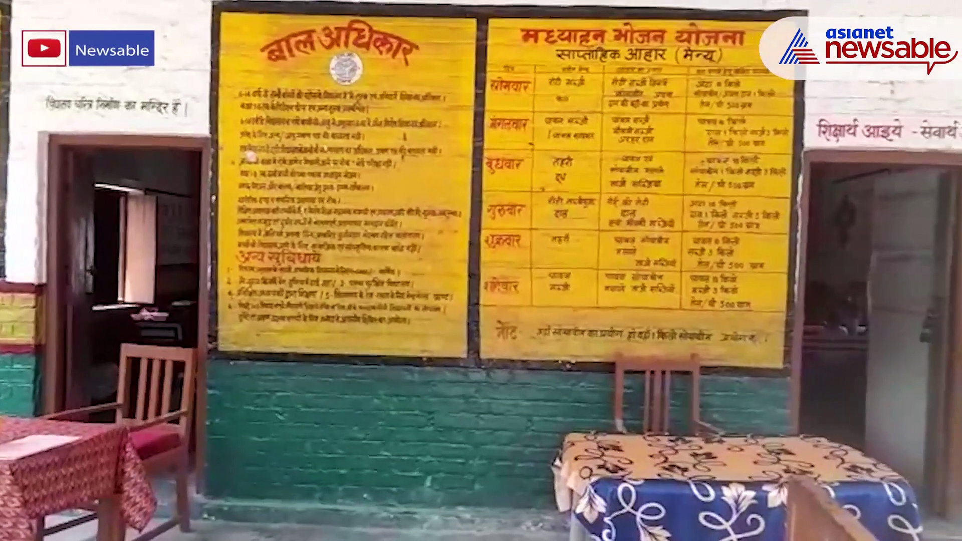 Primary school in Gorakhpur has no electricity since 6 decades