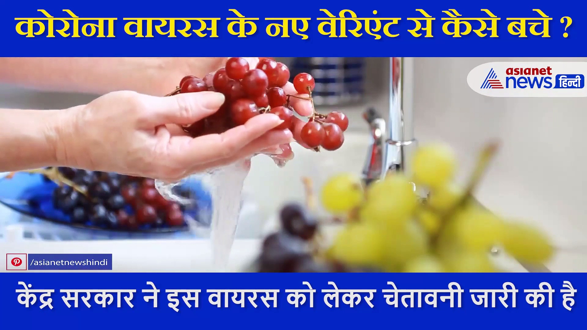 कोरोना वायरस के नए वरिएंट ने डराया,  डॉक्टर ने बताया कैसे इससे जीतना है जंग