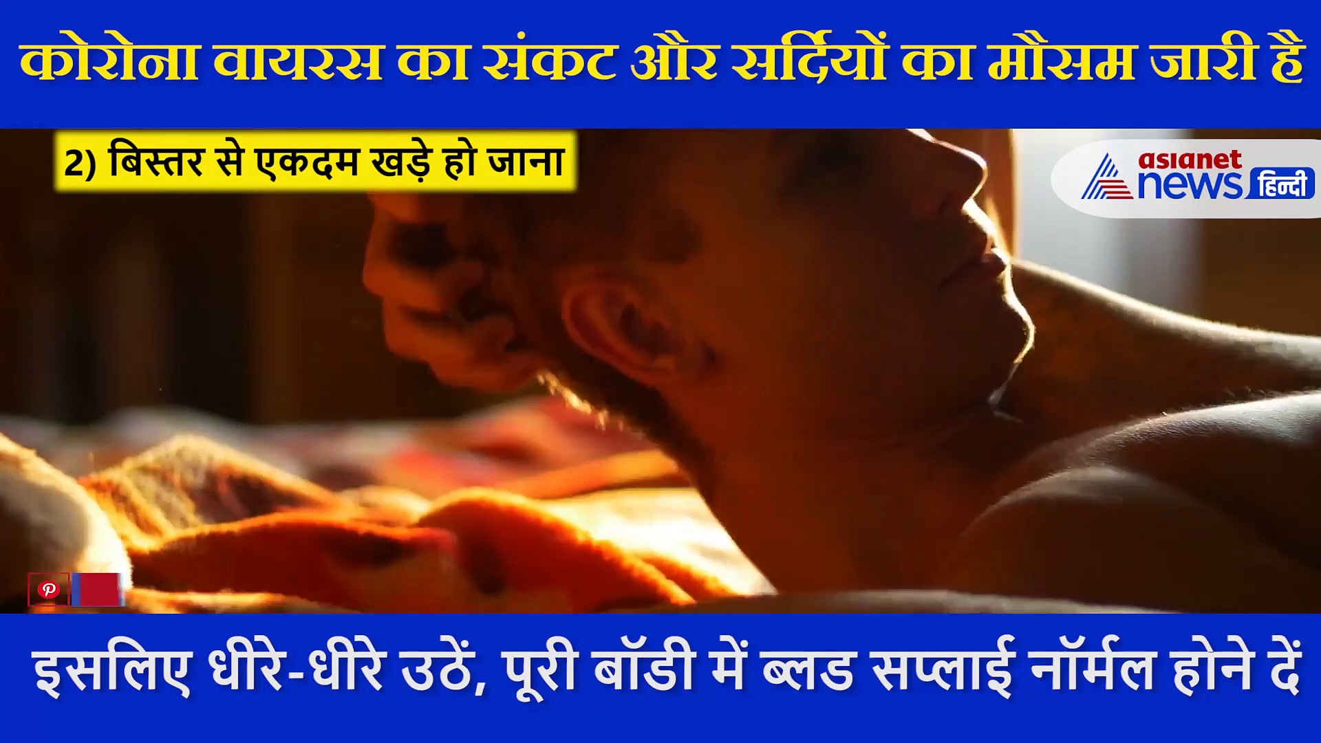 Health Alert  सुबह उठते की गई ये 5 गलतियां शरीर बना देंगी कमजोर, समय से पहले आएगा बुढ़ापा